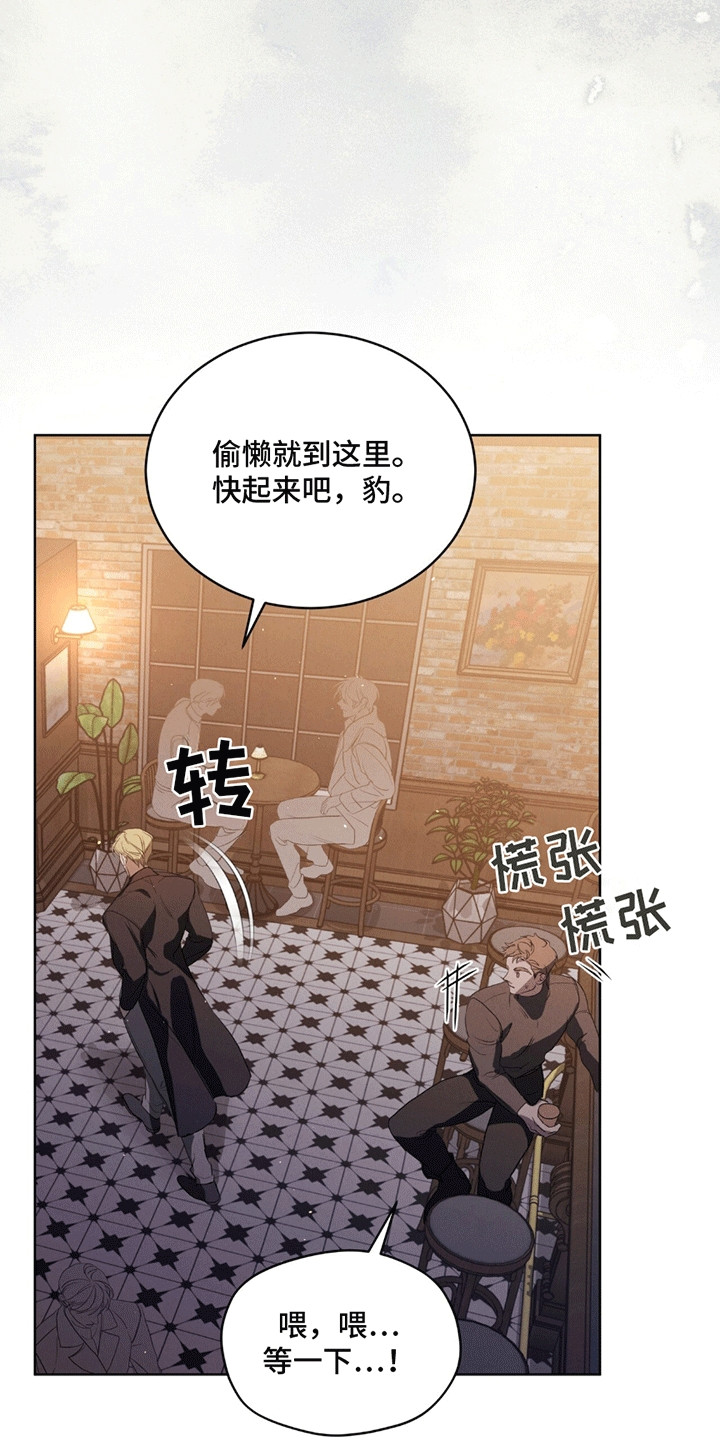 雪之女王 - 再次见面 - 第16页