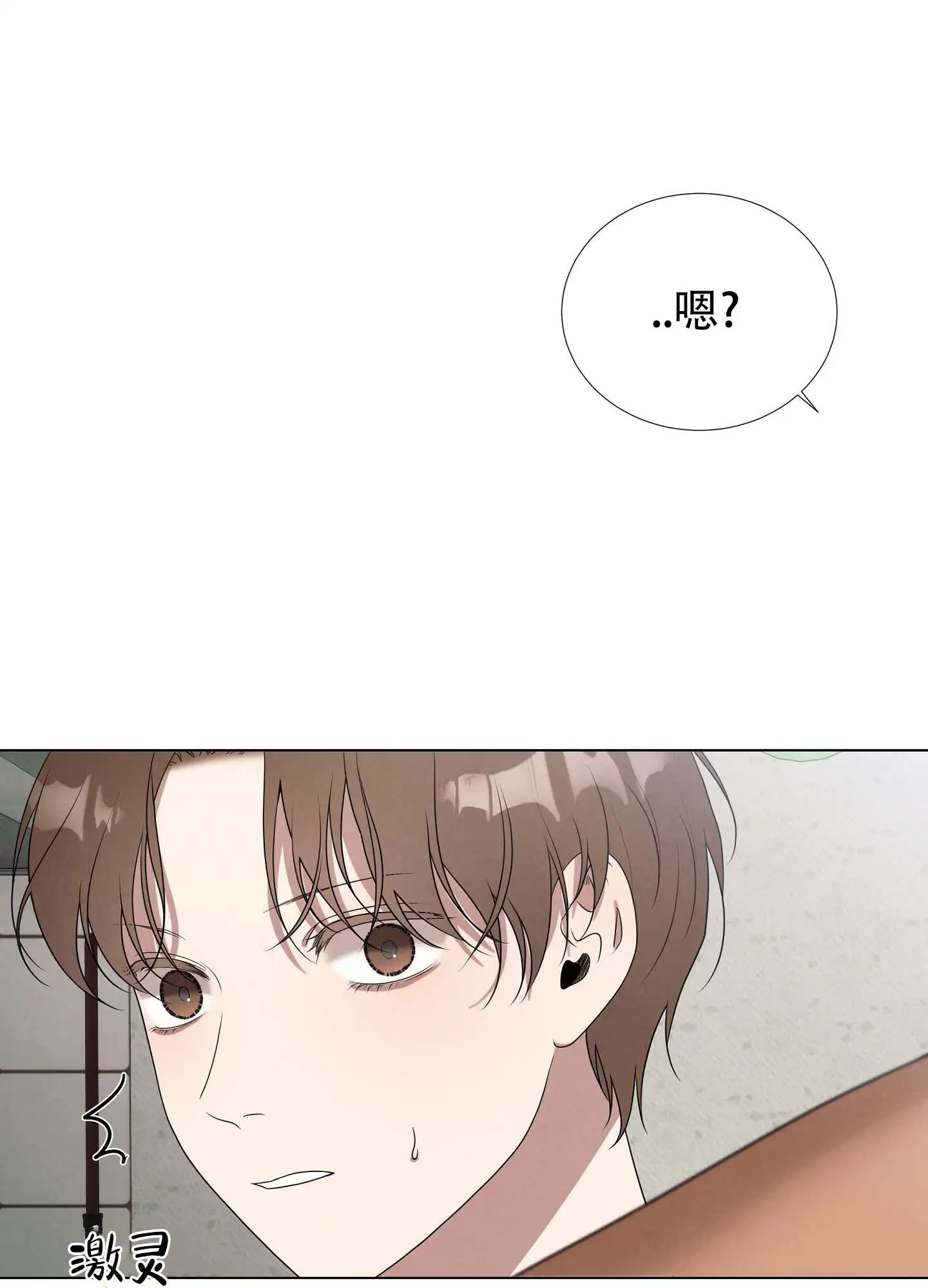 瞳中牢笼 - 真麻烦 - 第18页