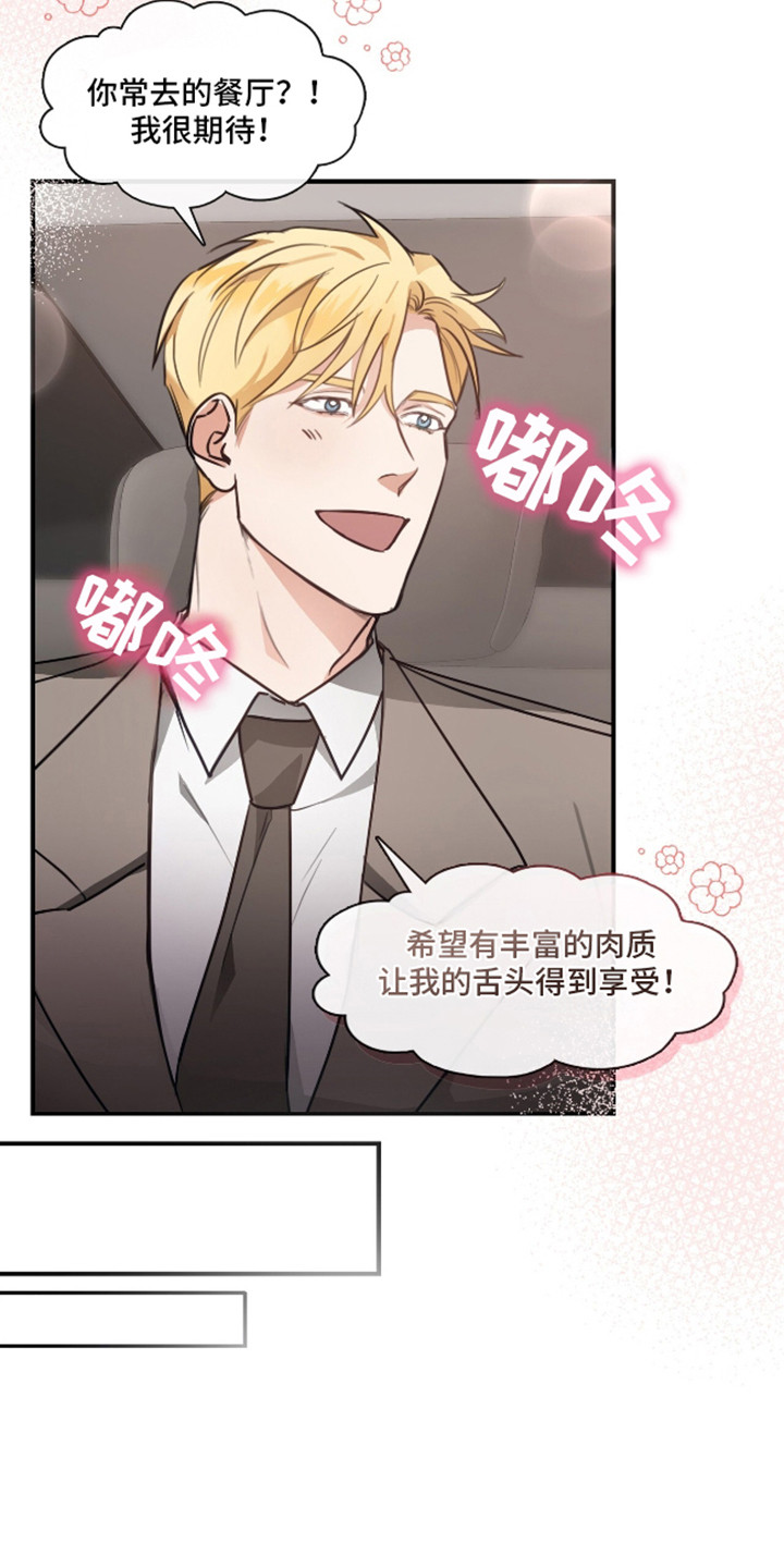 总裁的私人秘书 - 空虚 - 第19页