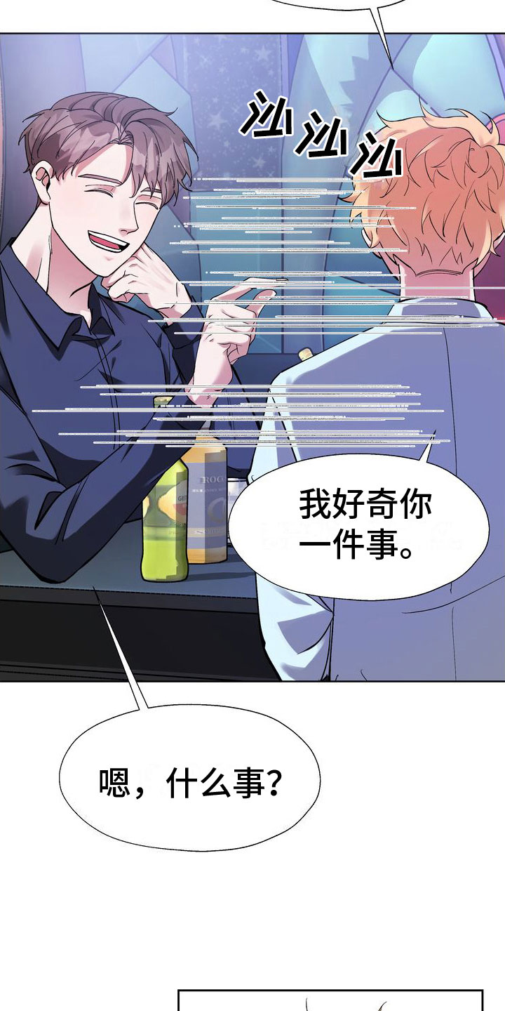 复仇的名义 - 酒后的手 - 第24页