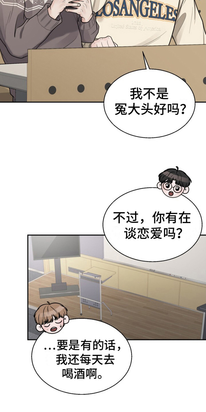 特殊伴侣 - 收留 - 第23页