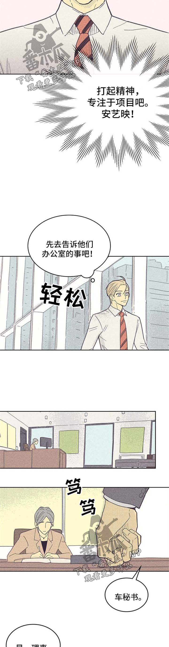开或关 - 大逆转 - 第9页