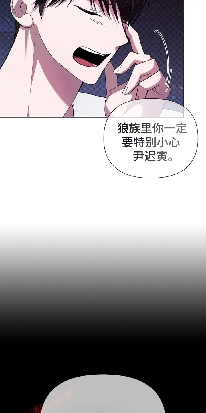 不要招惹小狗 - 传闻 - 第17页