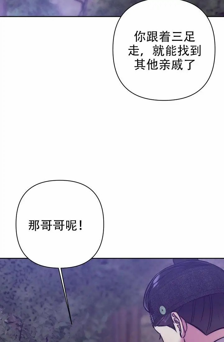 碰铃传 - 从属关系（2） - 第25页