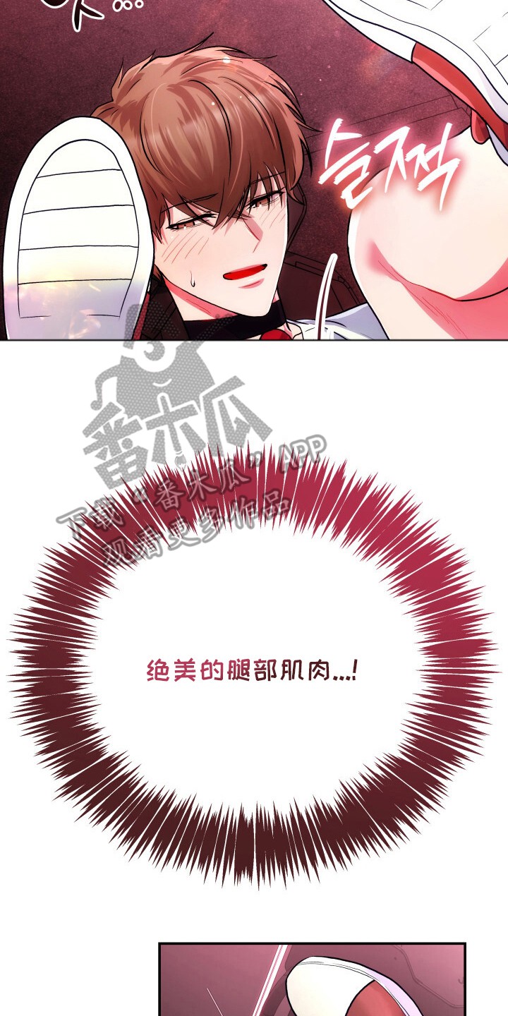 玩具与心跳 - 我帮你 - 第9页