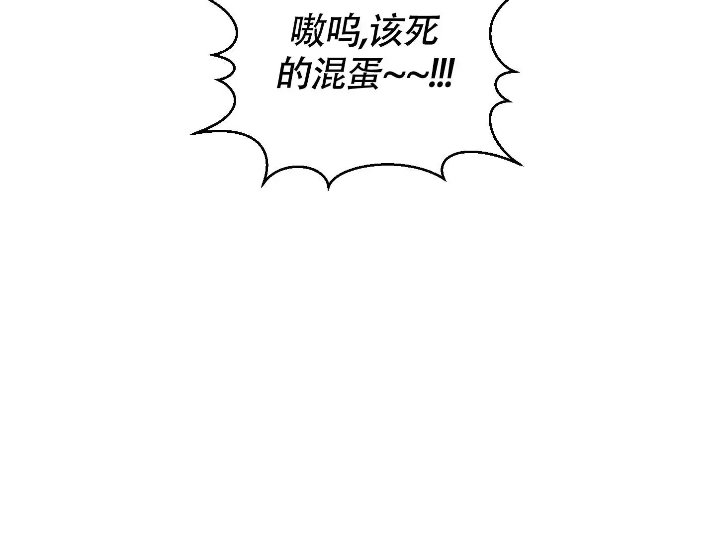 组长真好骗 - 生气 - 第23页