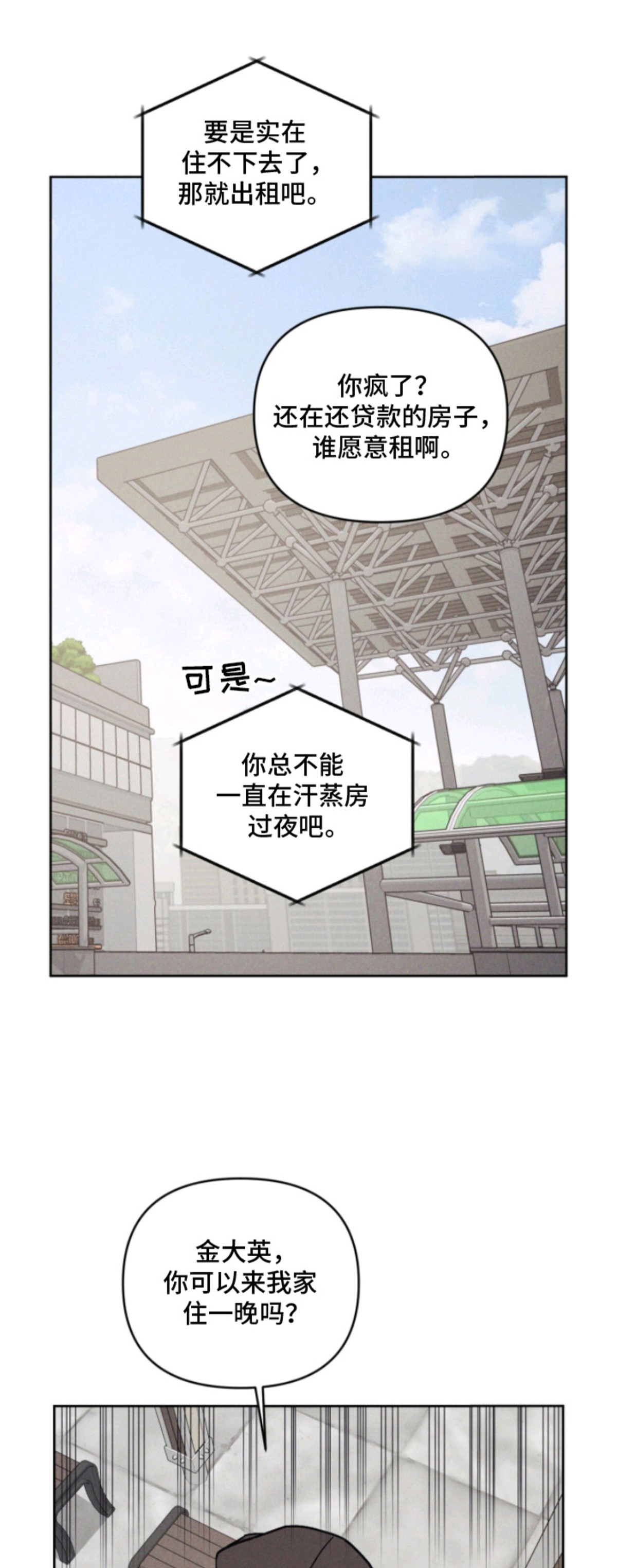 鬼宅恋爱录 - 吓一跳 - 第5页