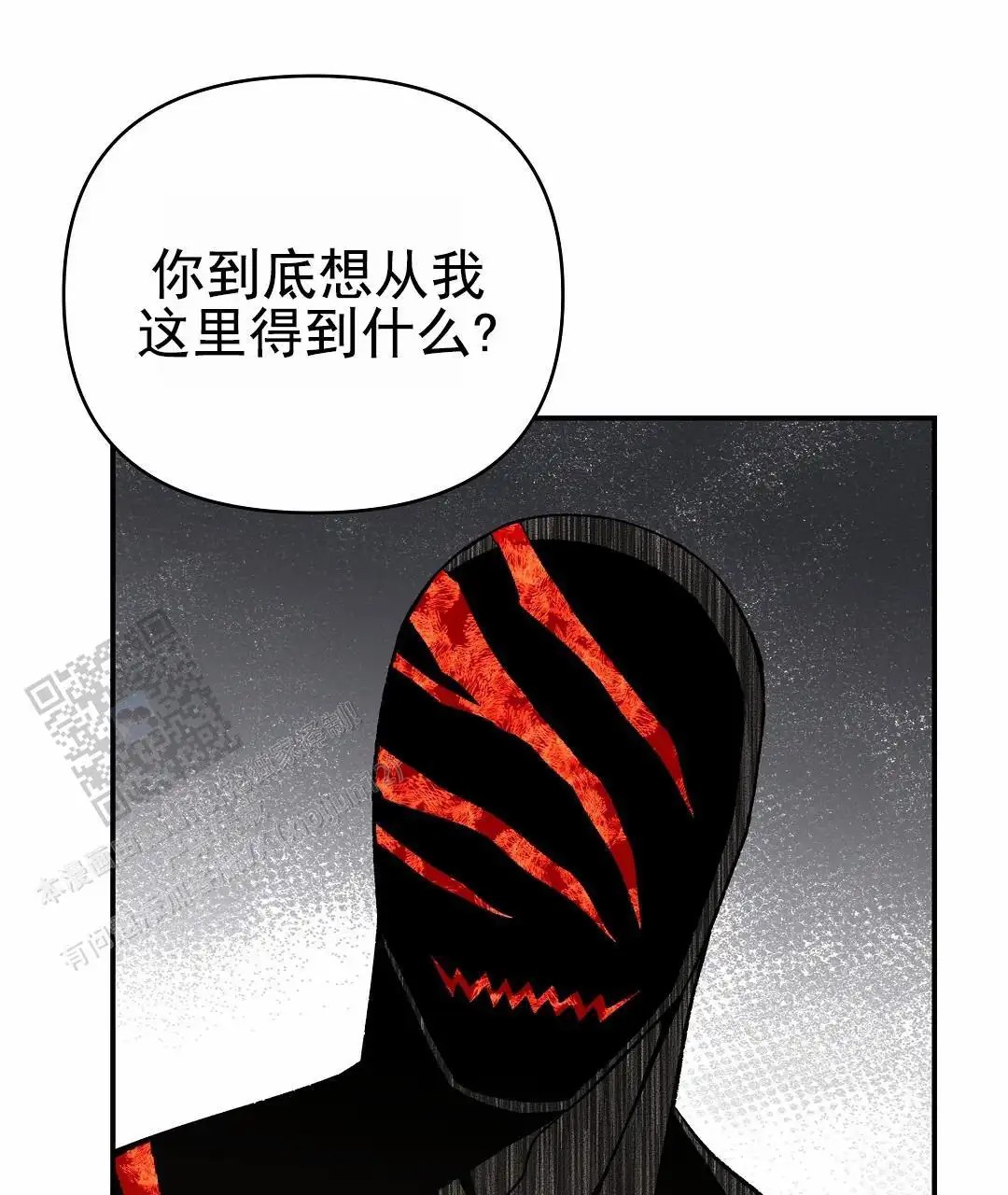 赤海 - 这个是食物？ - 第38页