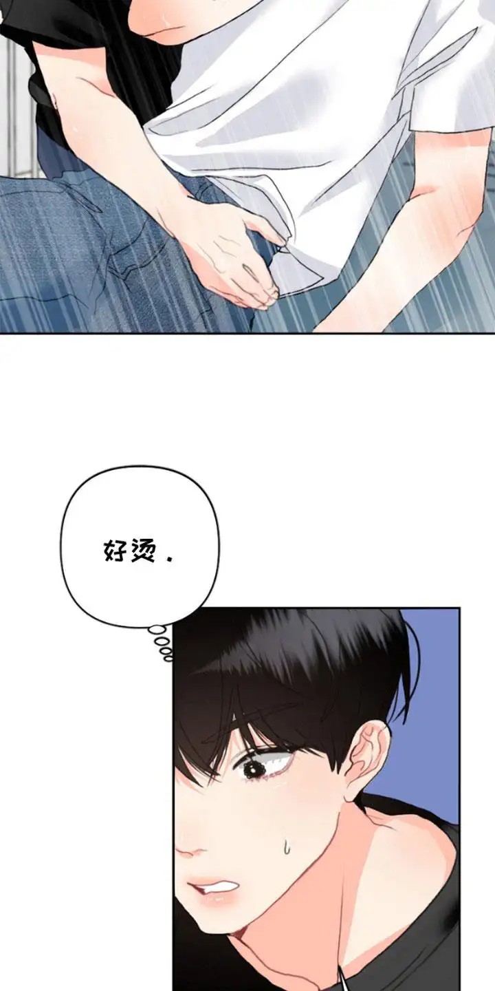 单恋小奶狗 - 发热期 - 第14页