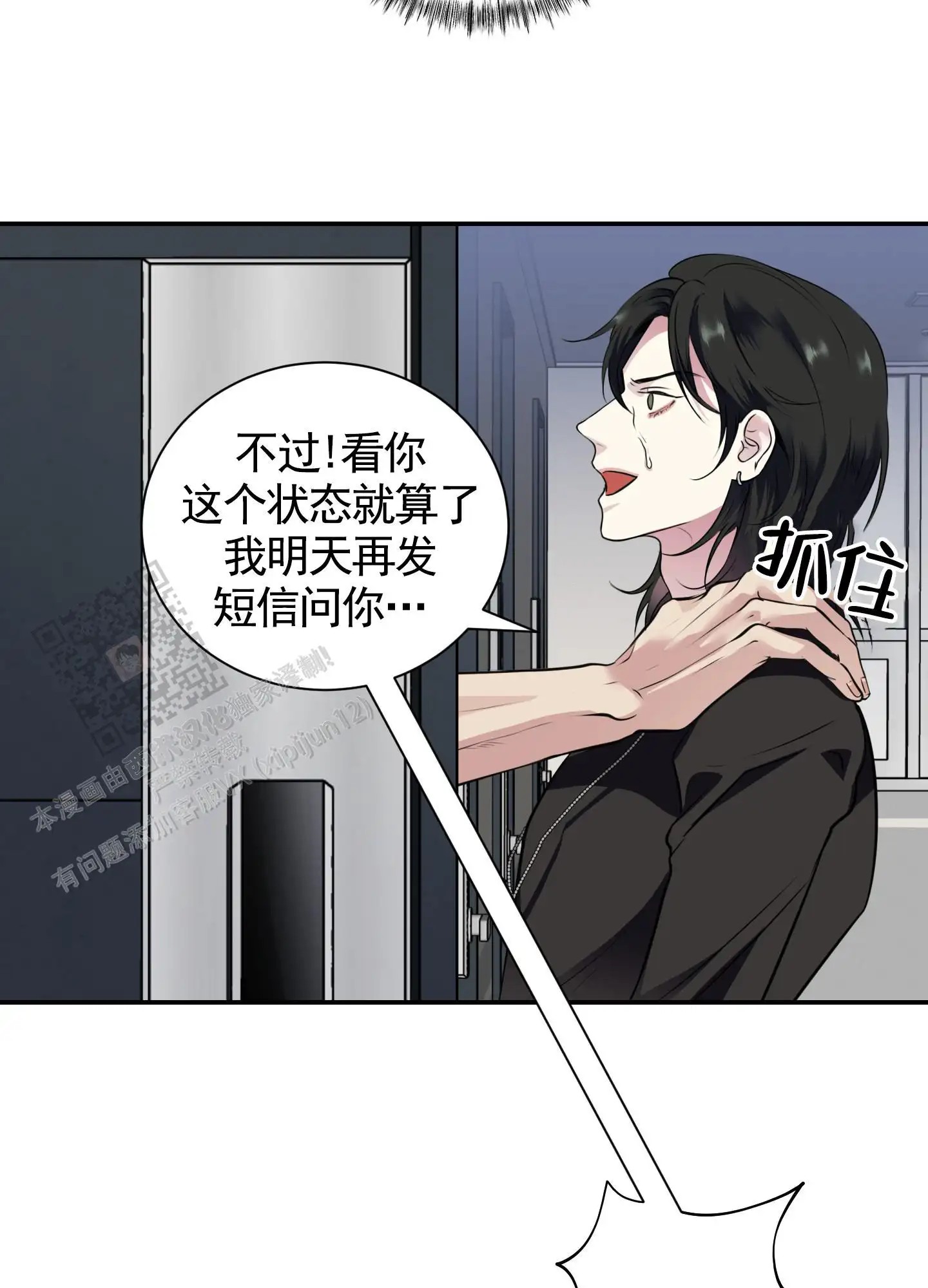 组长真好骗 - 帮我 - 第15页
