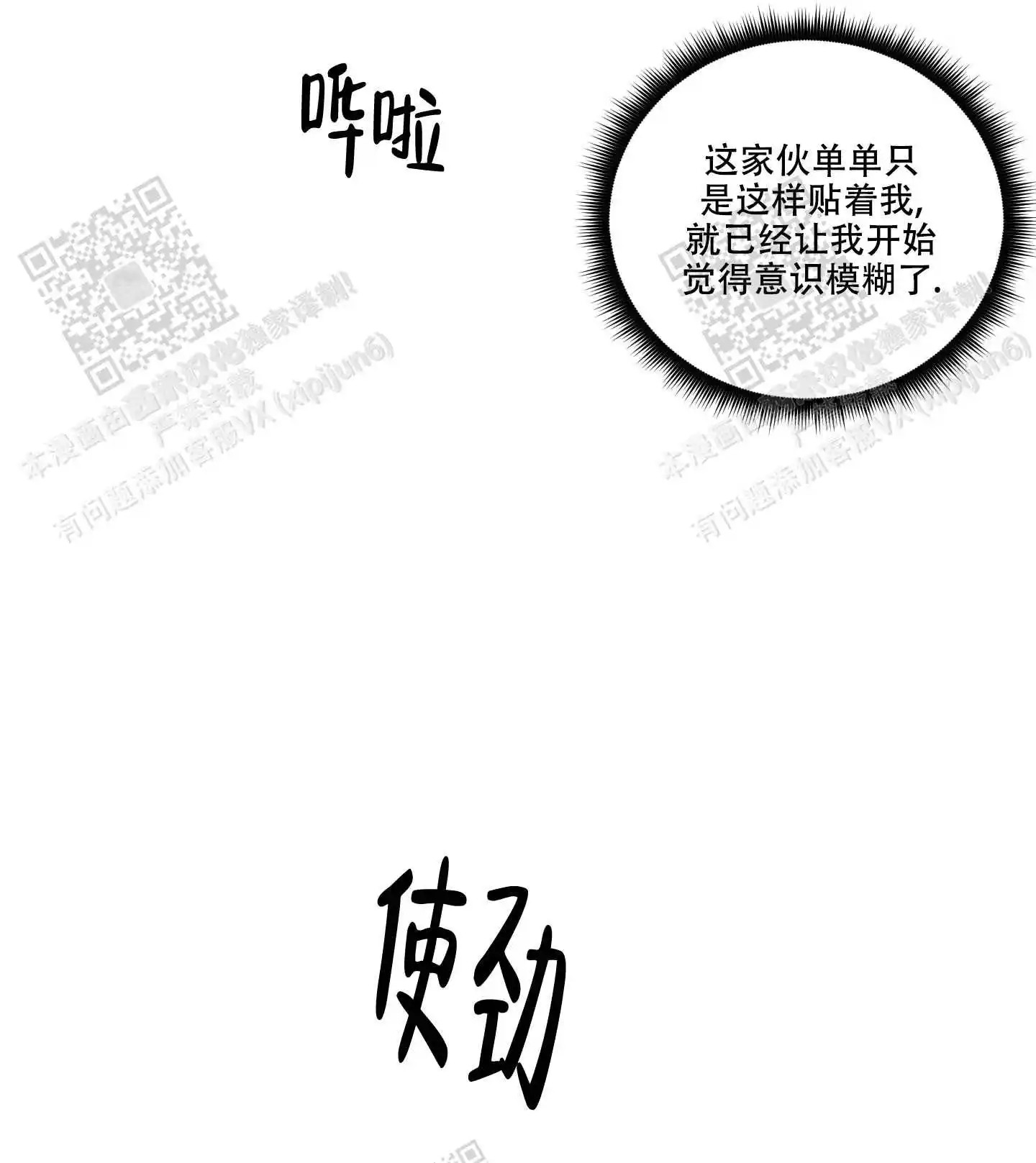 遗忘的人 - 连朋友都不算吗 - 第31页