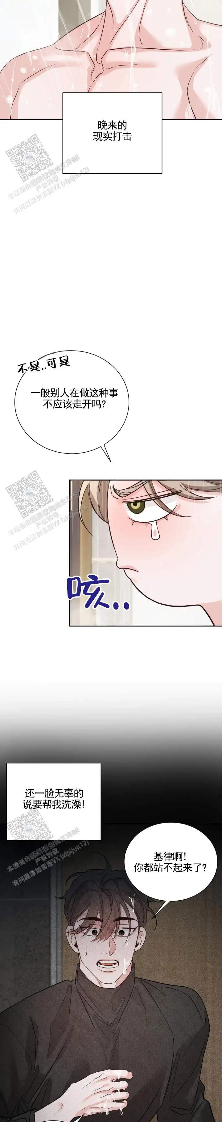 攻守逆转 - 需要你的帮助 - 第5页