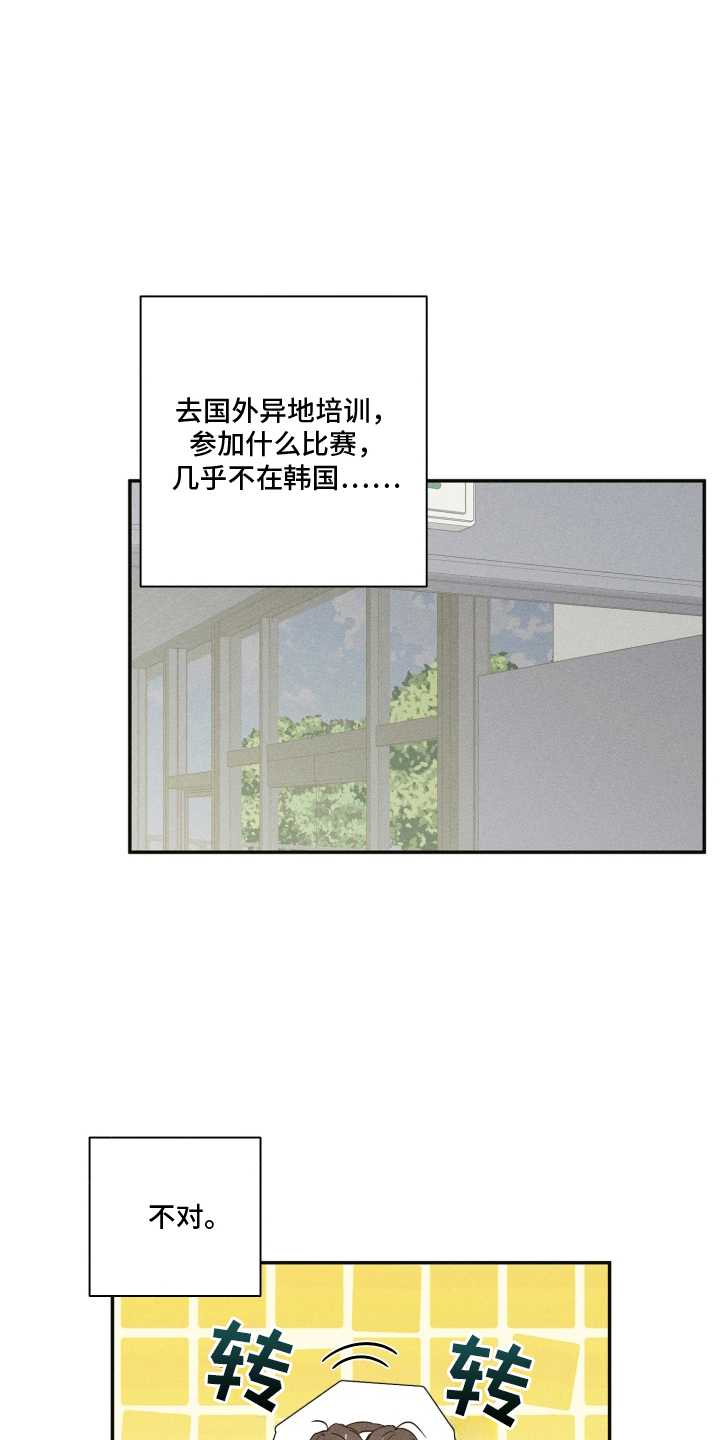 重逢必修课 - 好久不见 - 第10页
