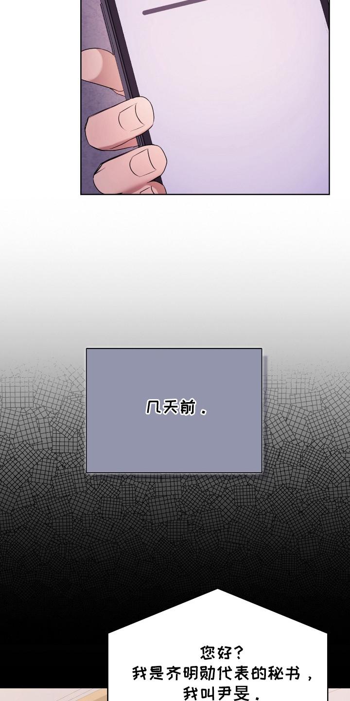 双份心动 - 邀约 - 第23页