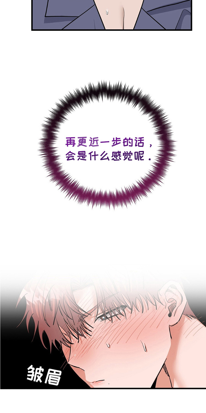 向流星申请支援 - 恋人 - 第16页