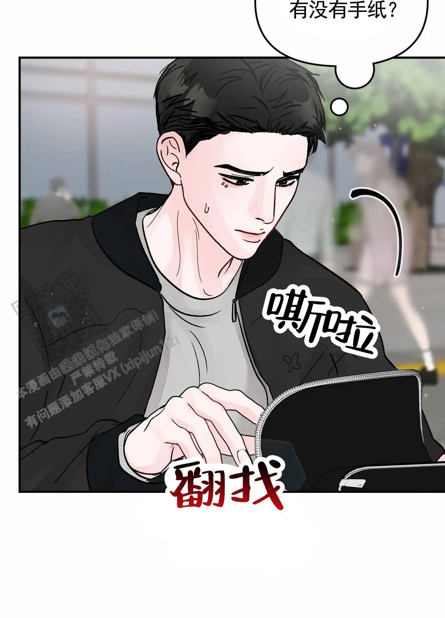 最讨厌的人 - 日记 - 第13页