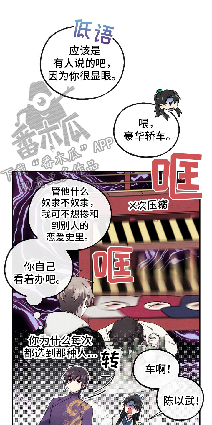 虚拟婚姻 - 网恋 - 第21页