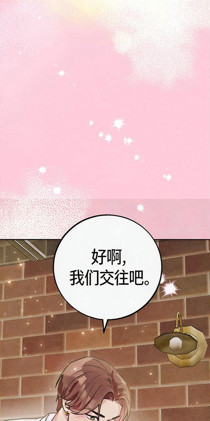 等你说喜欢 - 一见钟情 - 第22页