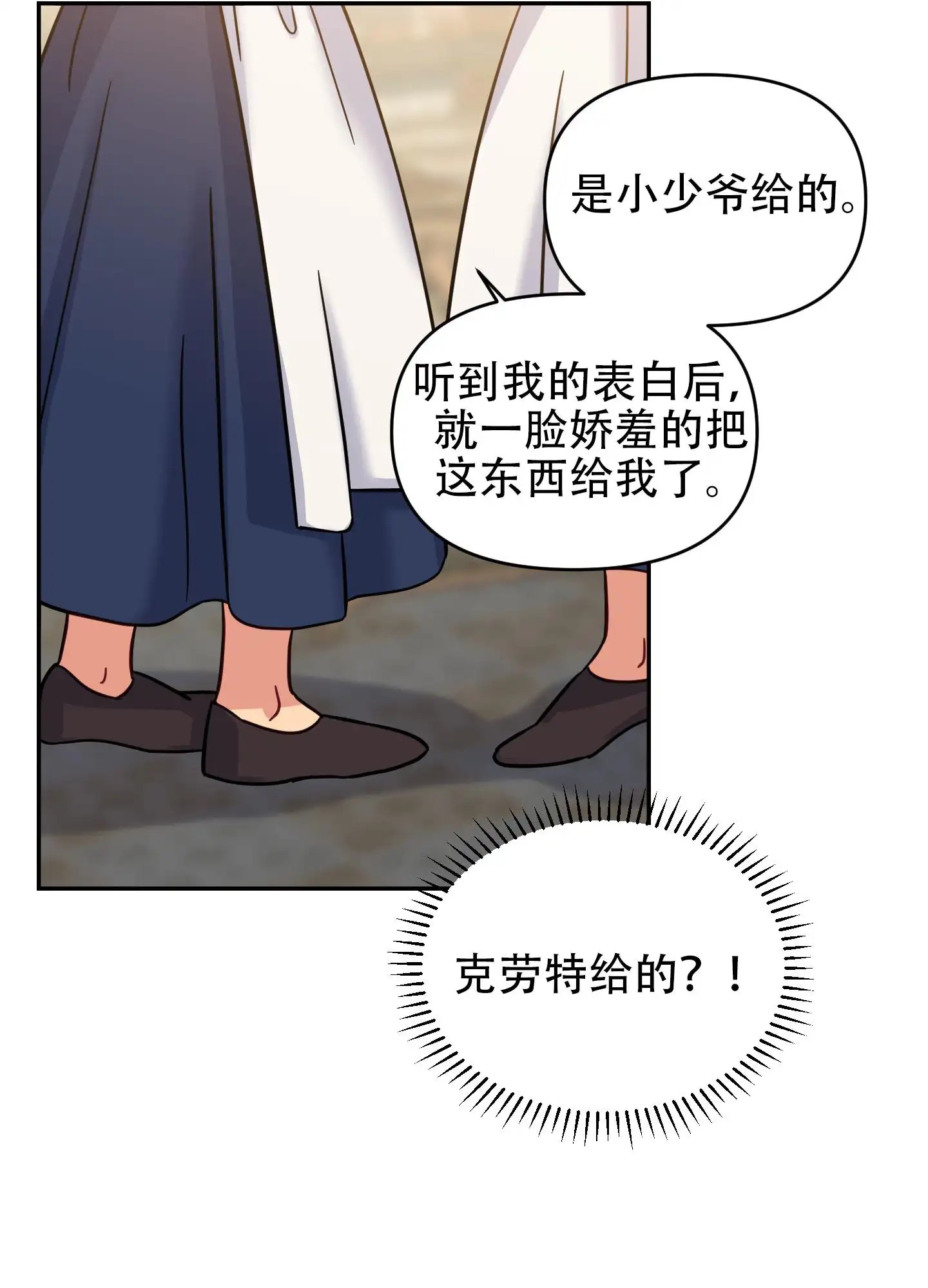 极乐种子 - 史莱姆 - 第7页