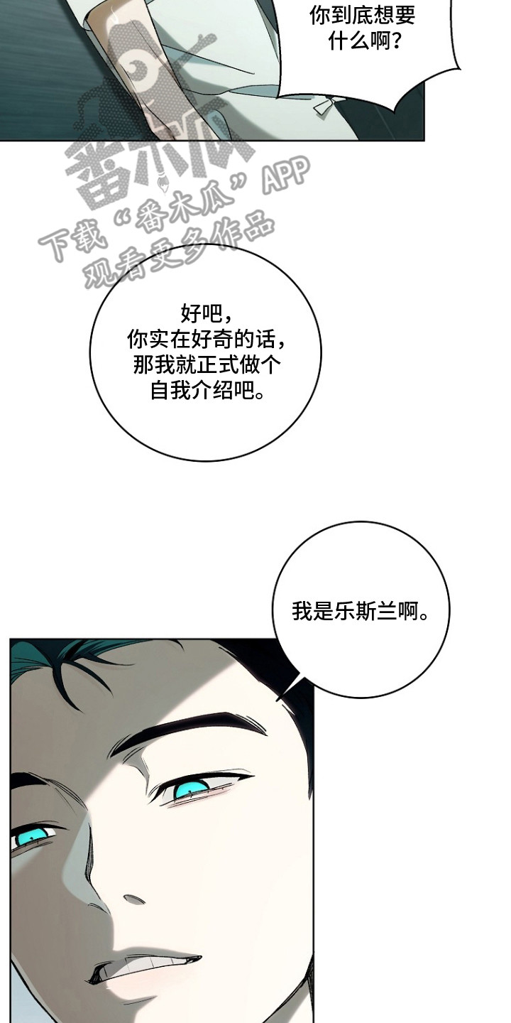蔚蓝囚笼 - 特效药 - 第15页