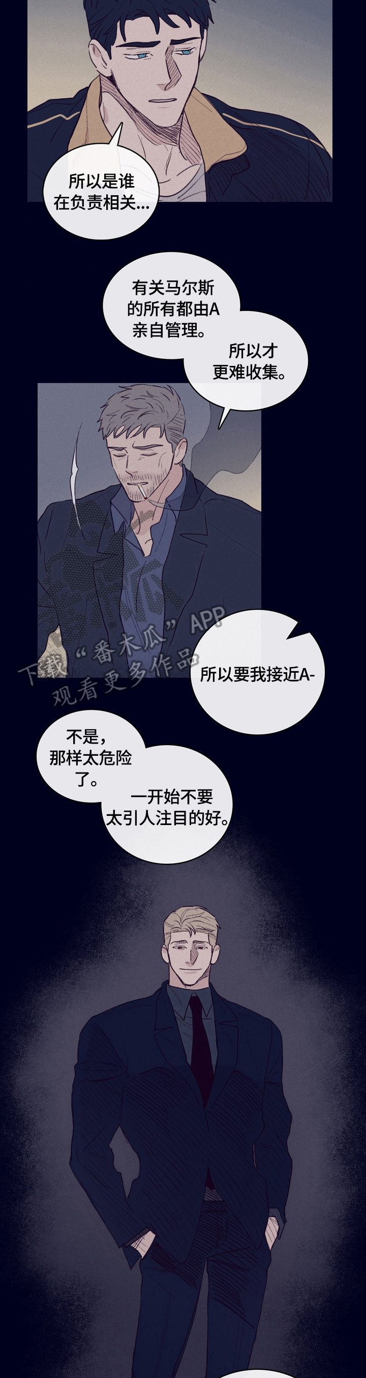 迷局 - 遇见 - 第7页