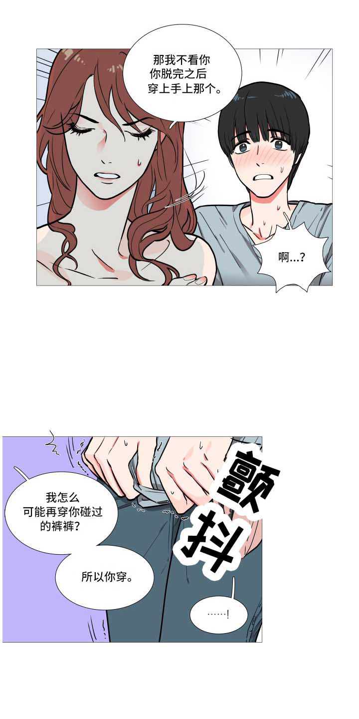 虞美人 - 多多关照 - 第20页