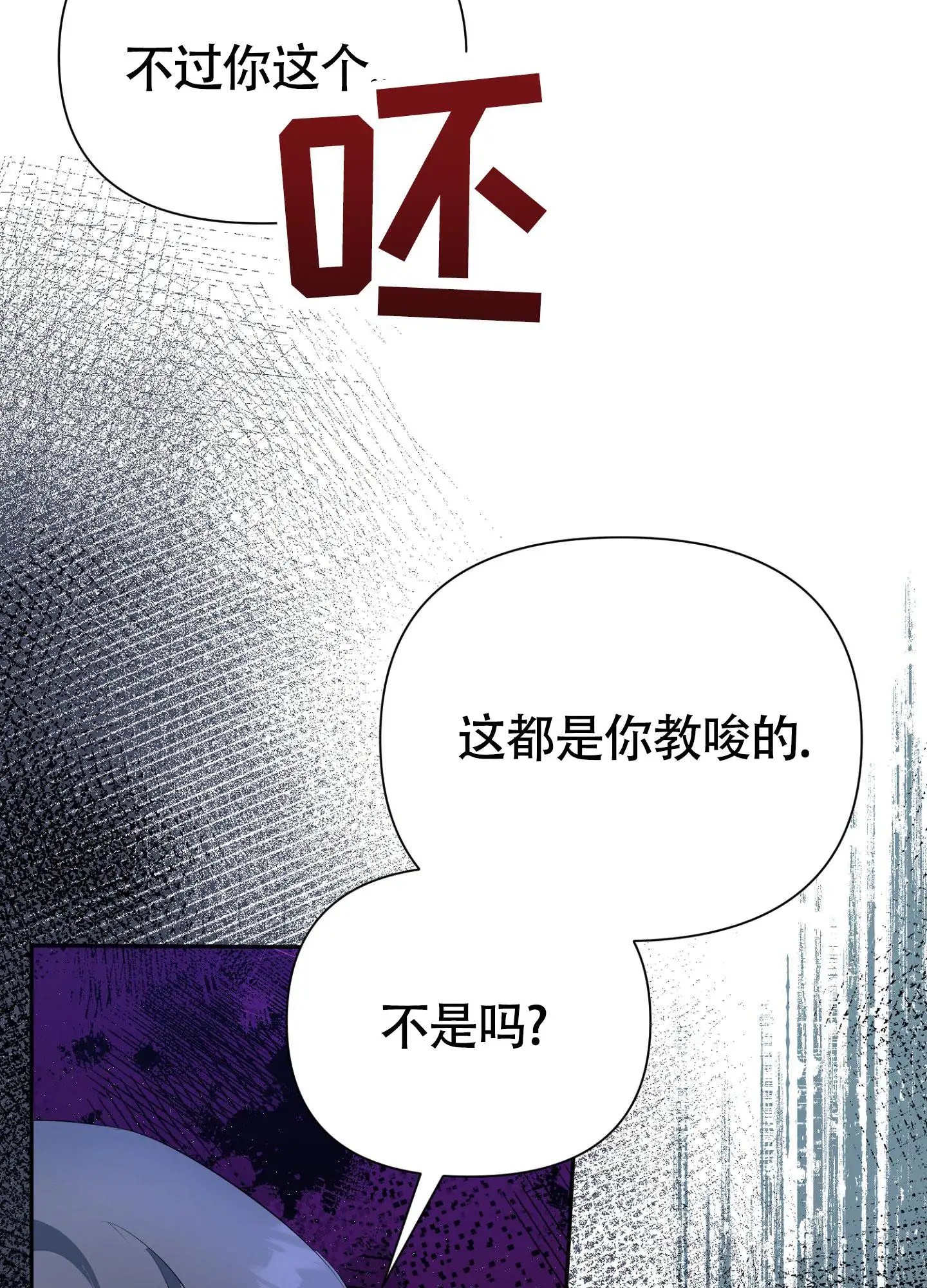 毒蛇陷阱 - 请多指教 - 第37页