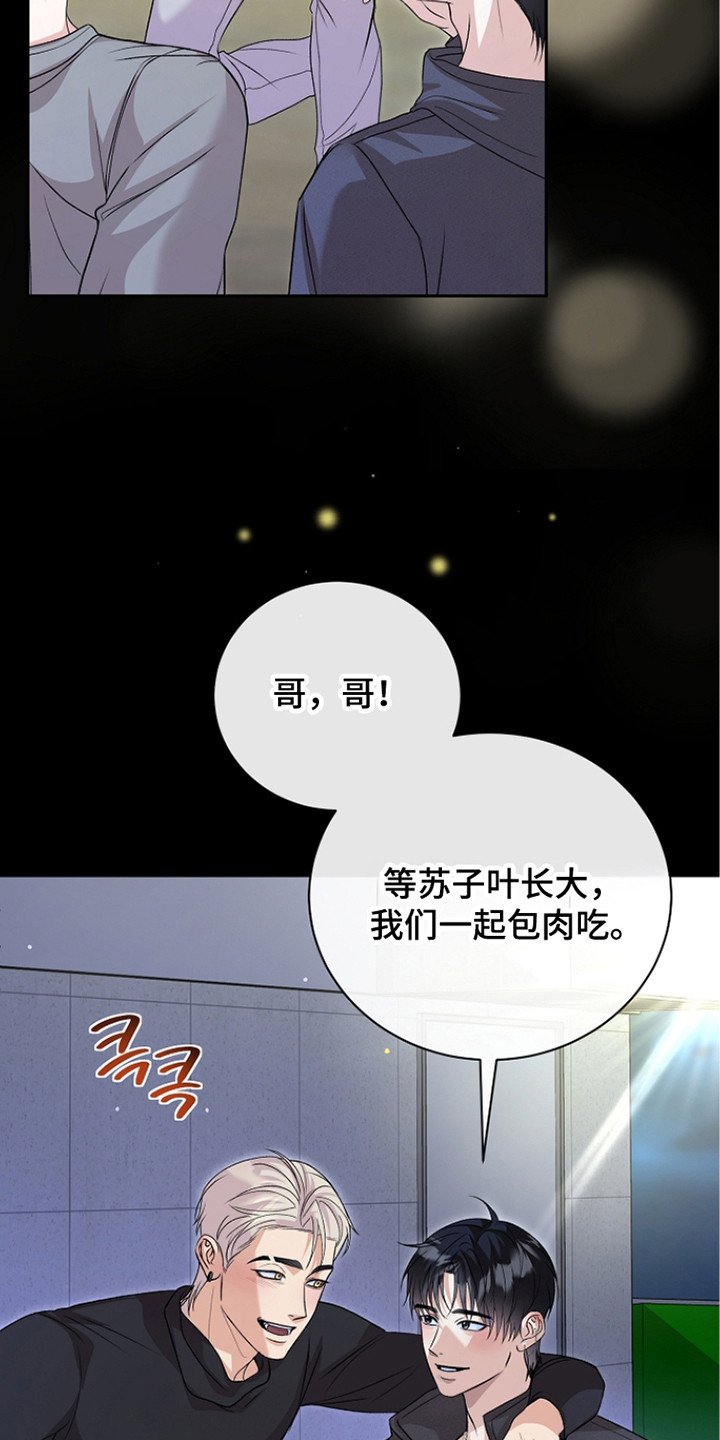 错位和弦 - 洗破了 - 第14页