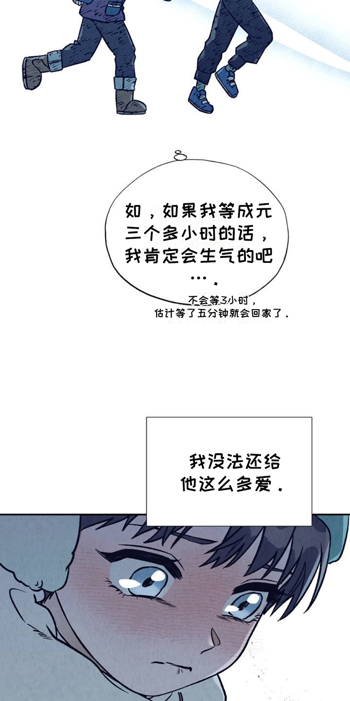 双A烦恼 - 沉重 - 第15页