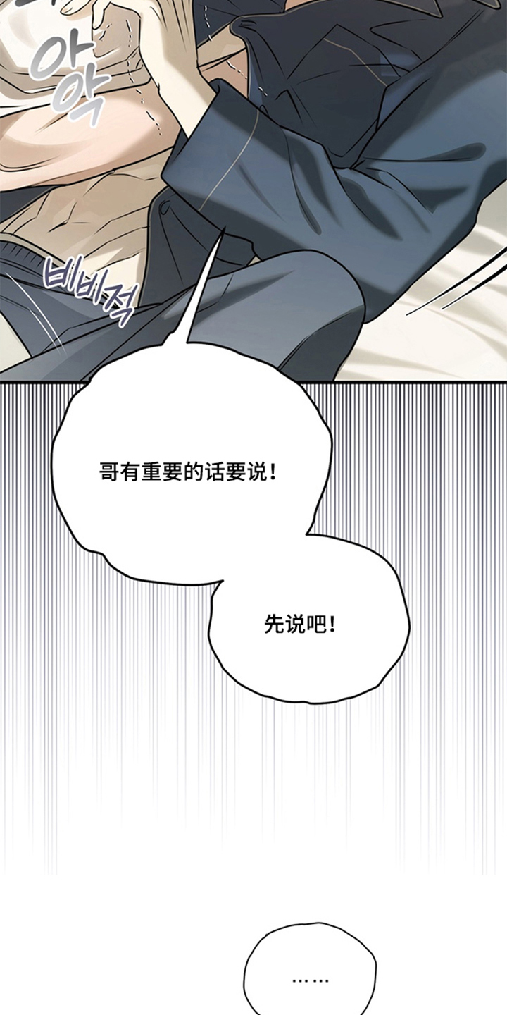 他的恋手癖 - 意见 - 第27页