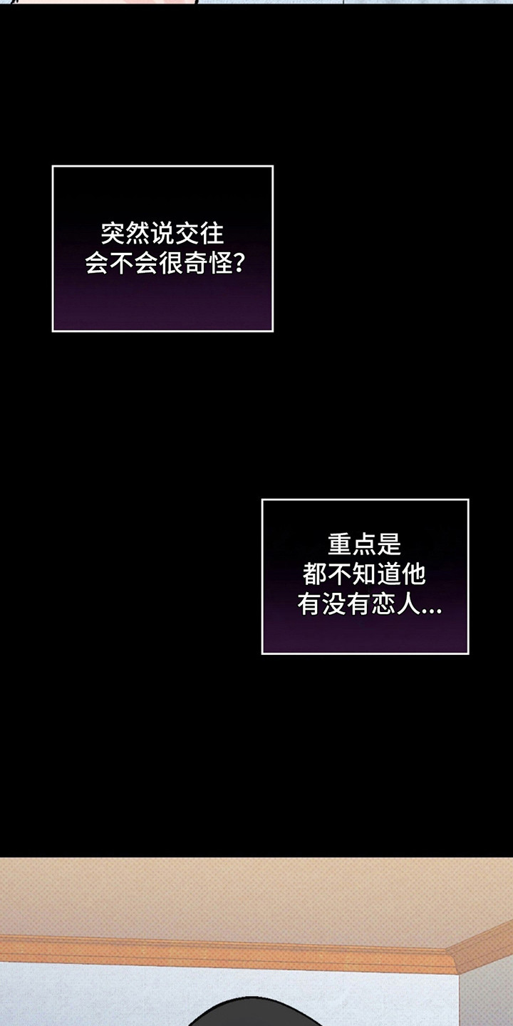 狼人之恋 - 兽人 - 第24页