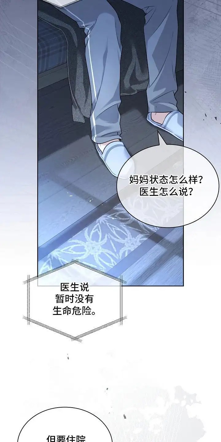 强制吻痕 - 夜间日常 - 第12页