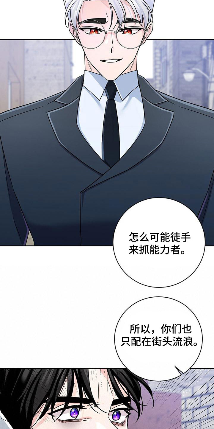 无名哨兵 - 被抓住 - 第16页