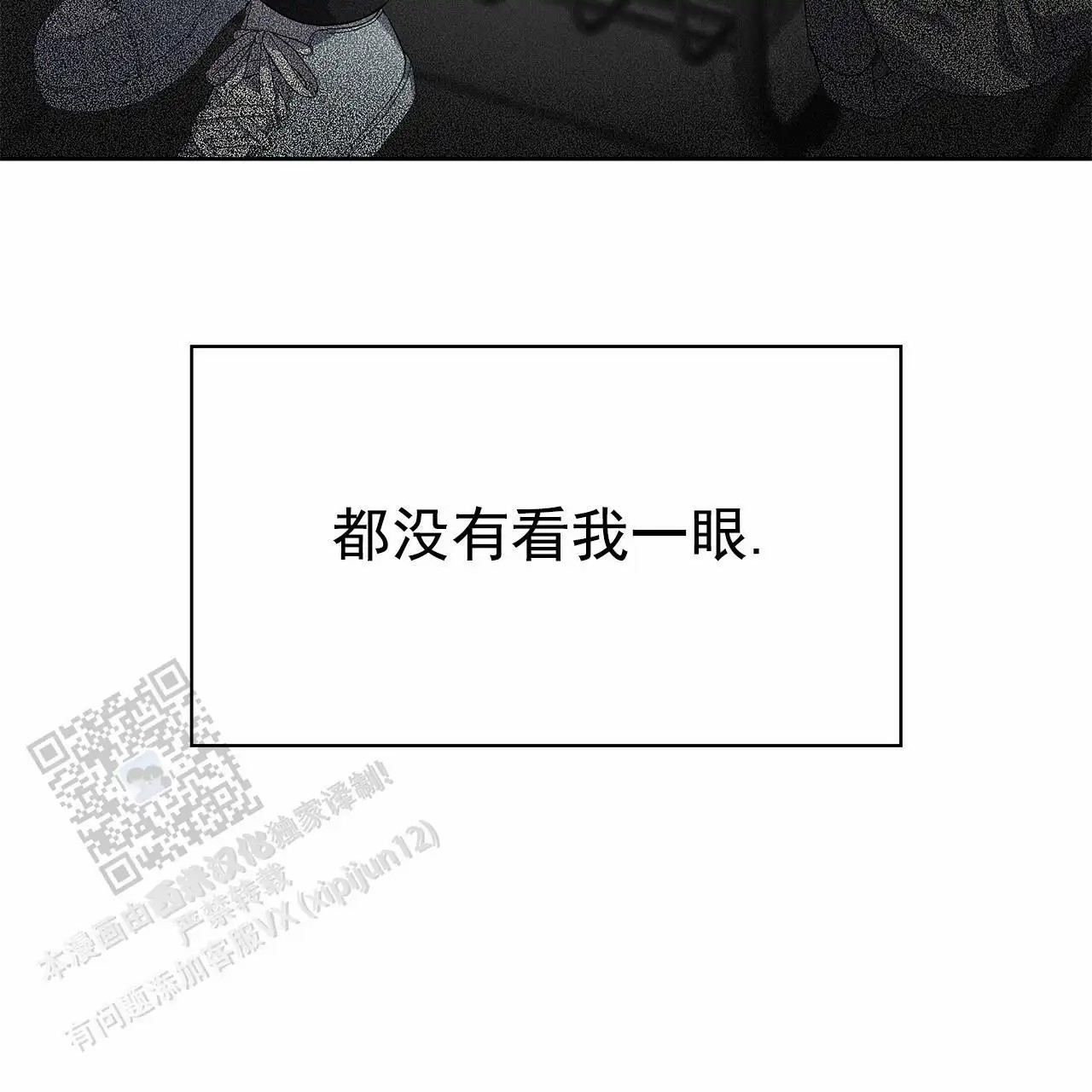 逆袭追妻 - 没有看一眼 - 第66页
