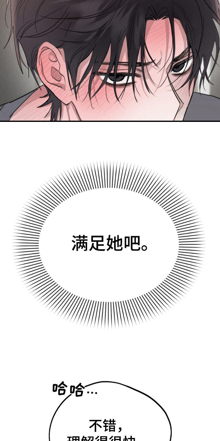 鬼魂也疯狂 - 很碍事 - 第13页