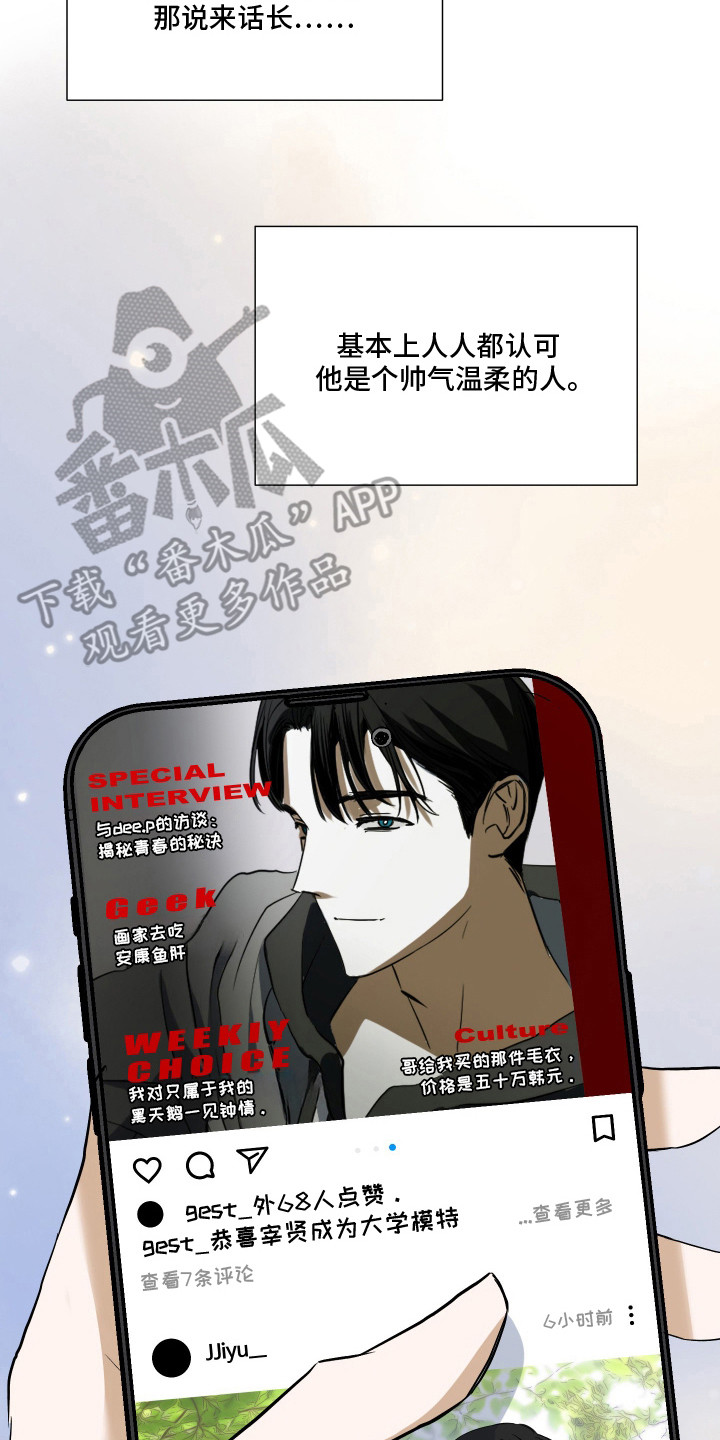 纯血人类与家养兔 - 暗恋 - 第9页