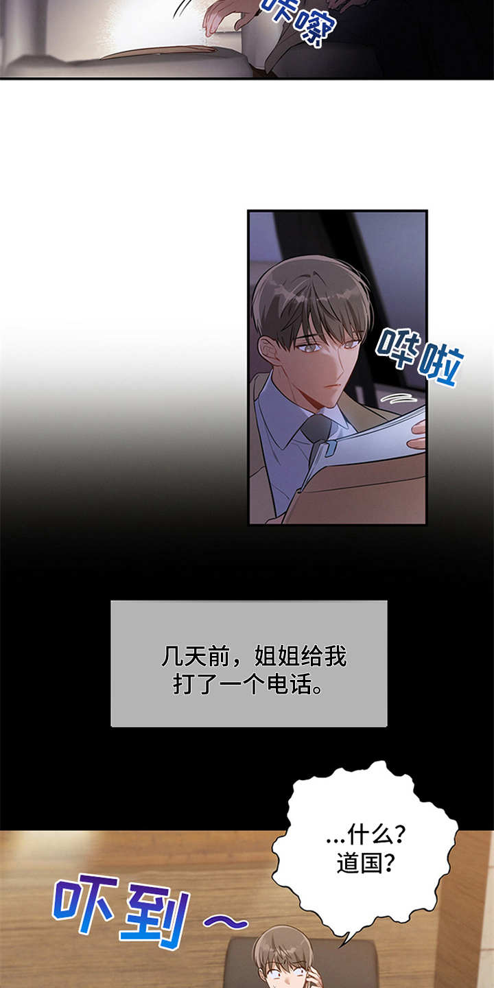 非常关系 - 走后门 - 第15页