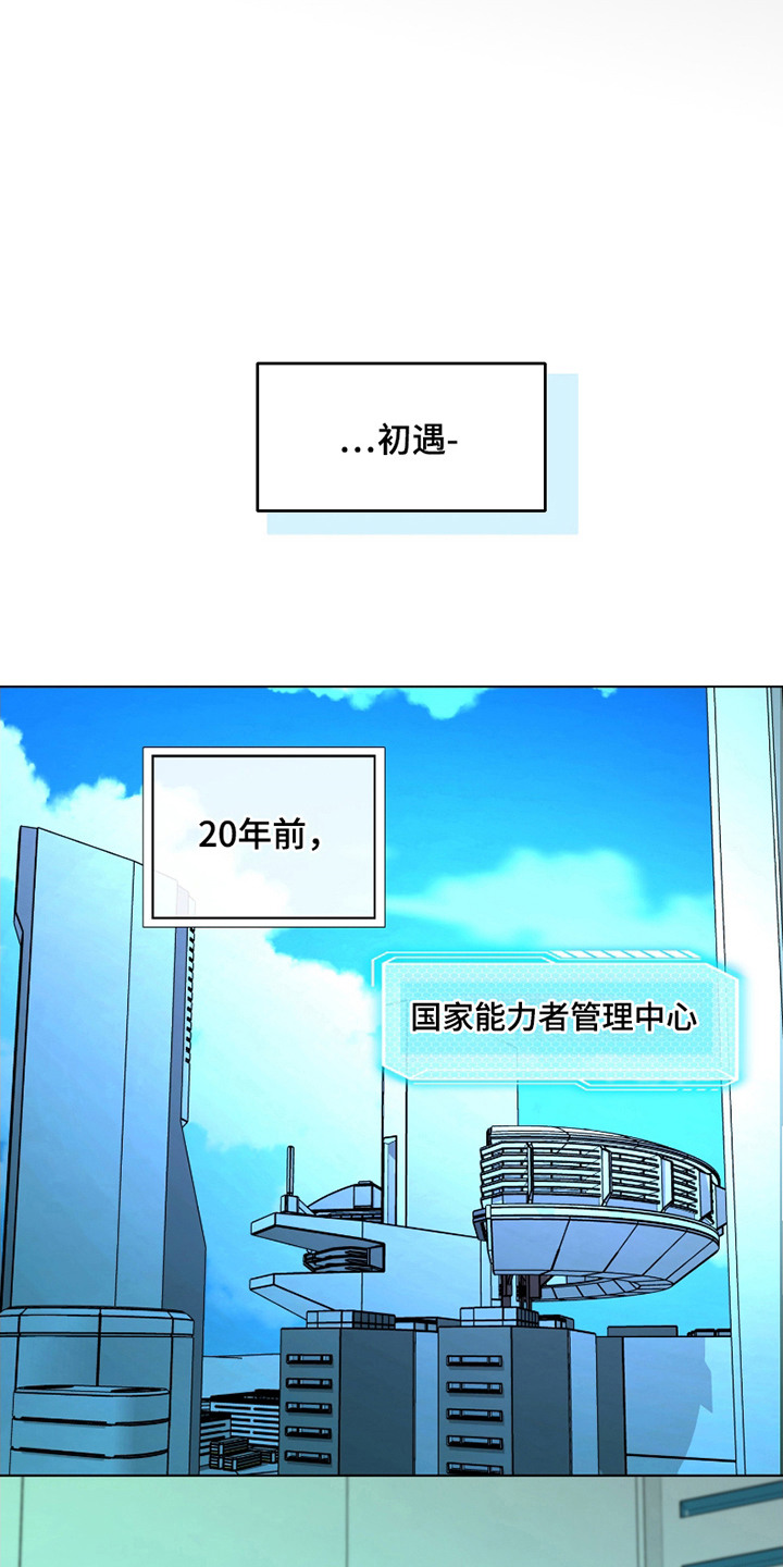 你全能的摇篮 - 初遇 - 第11页