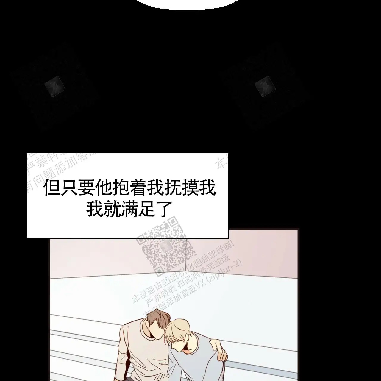 便利店危机 - 对不起 - 第40页