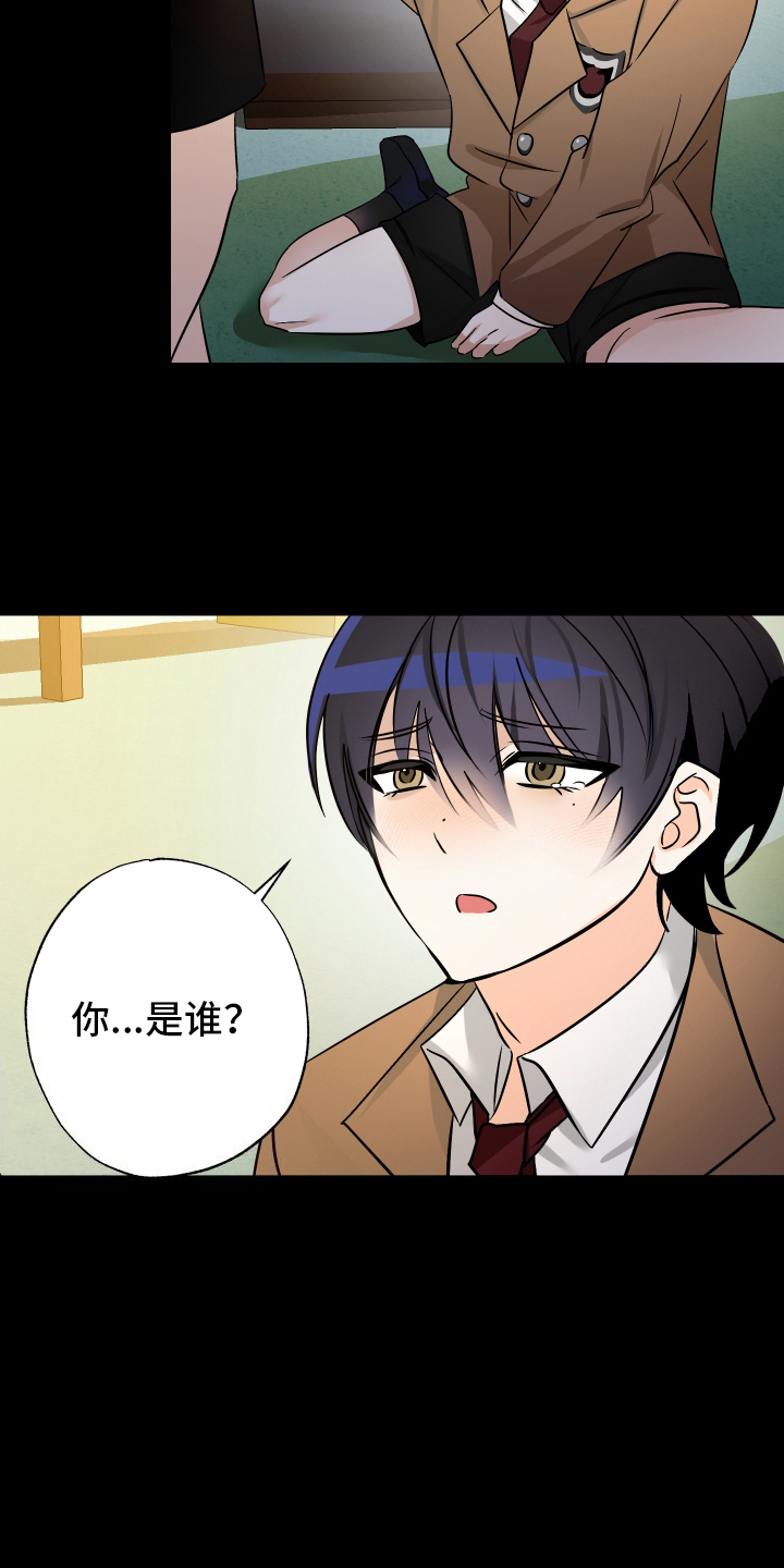 特别的阿尔法 - 迷茫 - 第12页