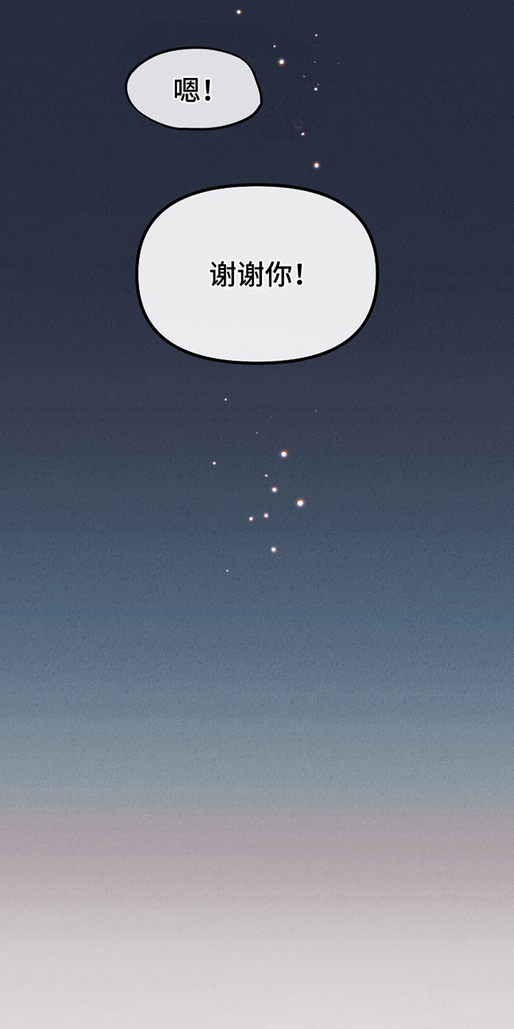 完美重合 - 心痛 - 第8页