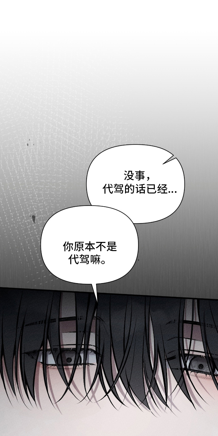 他的尺寸传闻 - 小费 - 第25页