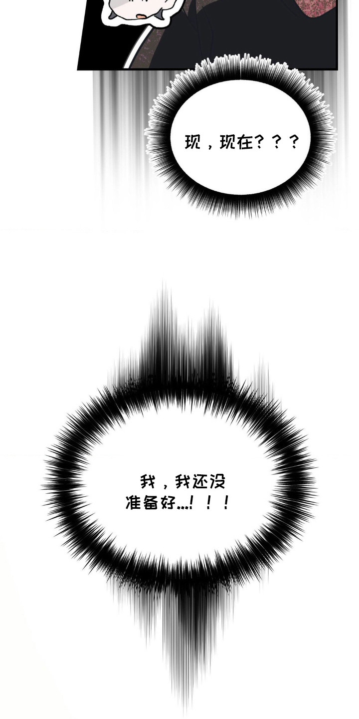 暗礁秘语 - 吓一跳 - 第25页