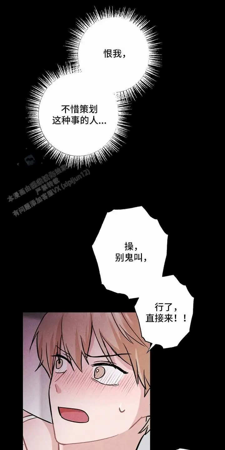 密室惊魂 - 找到照片 - 第23页