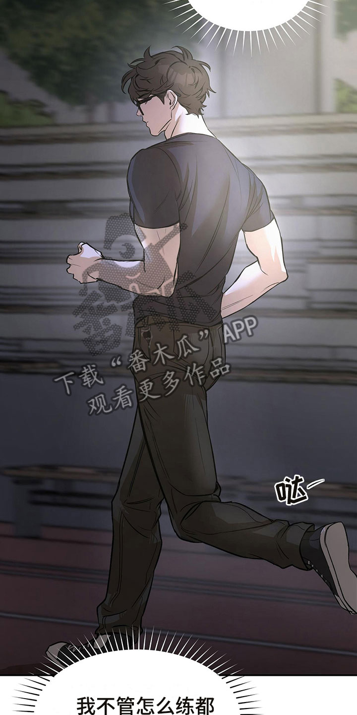 书呆子计划 - 跟踪 - 第13页