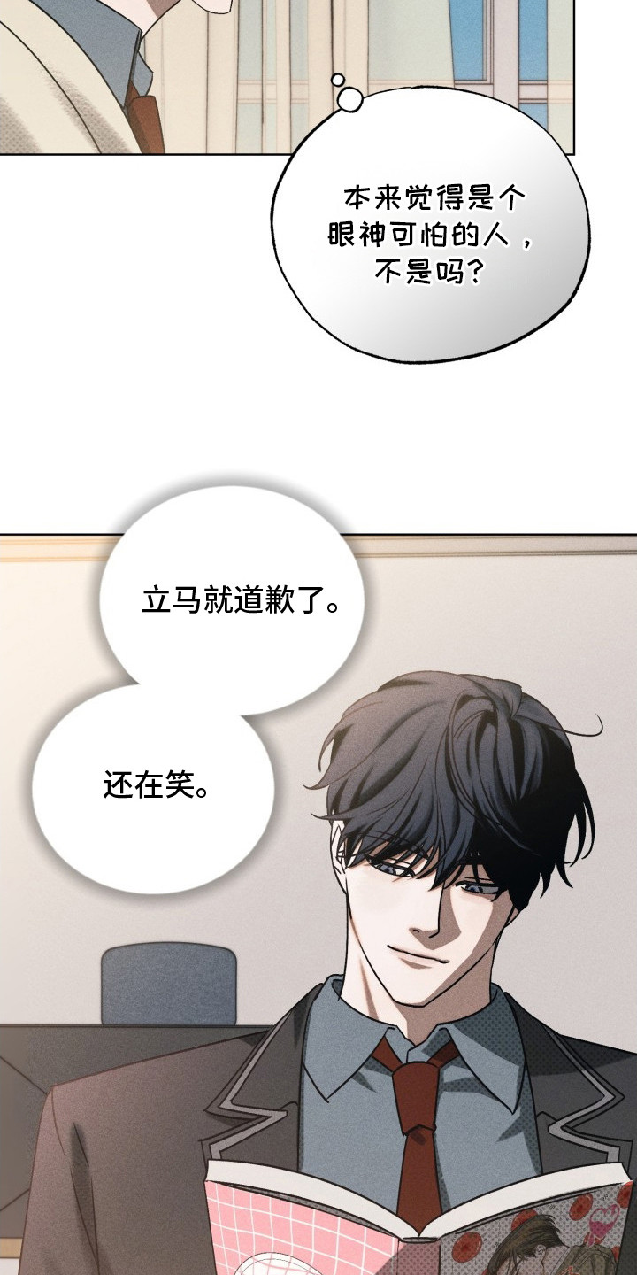 善意牢笼 - 搭话 - 第15页