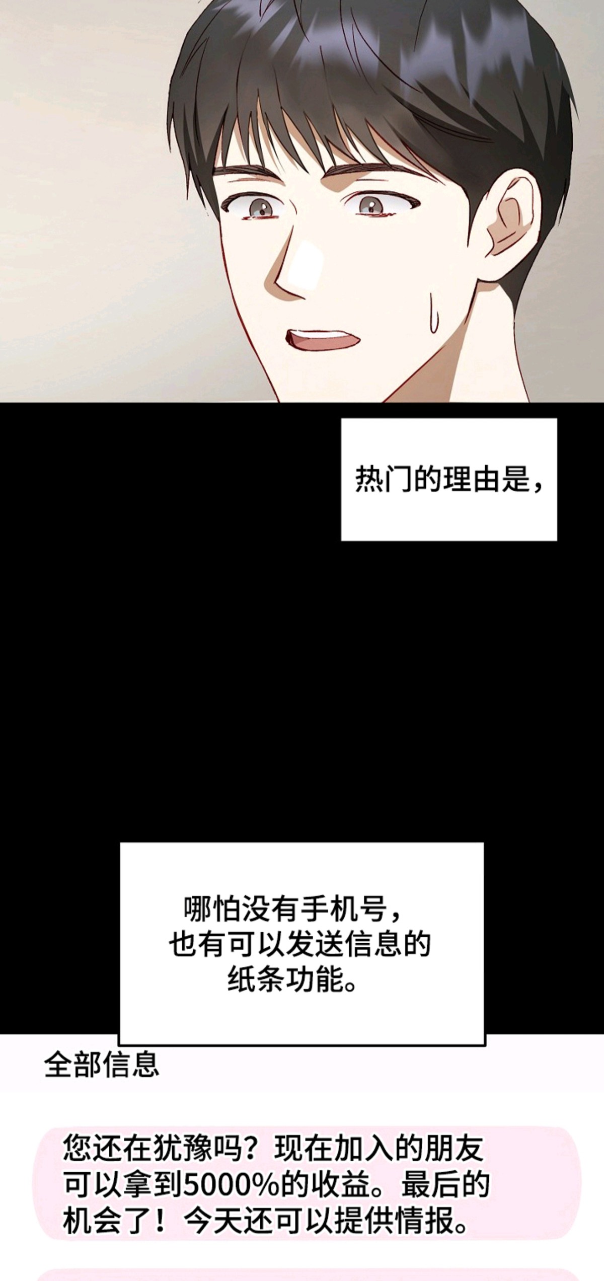 国民男友的秘密 - 留言 - 第5页