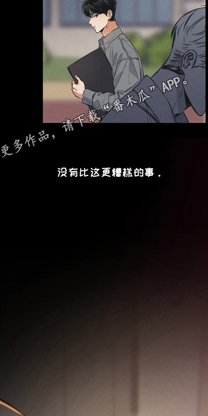 舞台幕后 - 糟糕的事 - 第13页