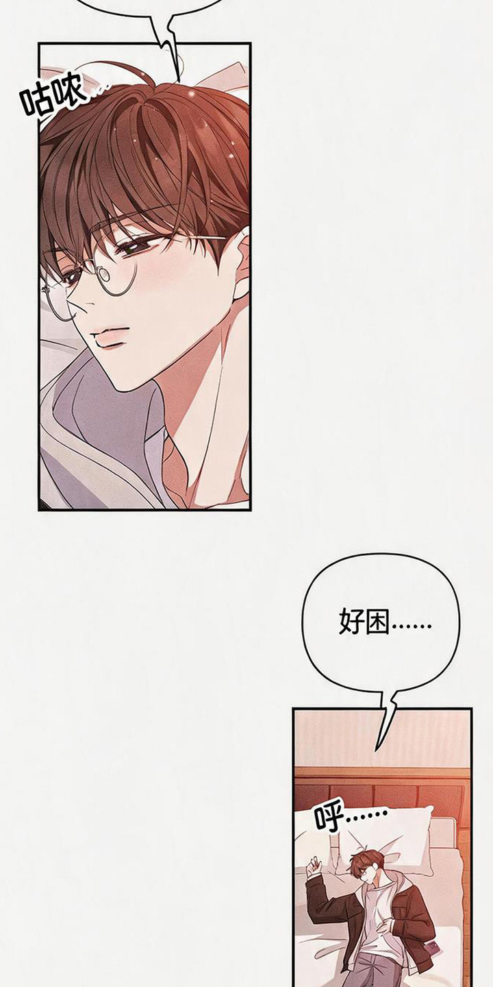 恩宠之夜 - 字条 - 第18页