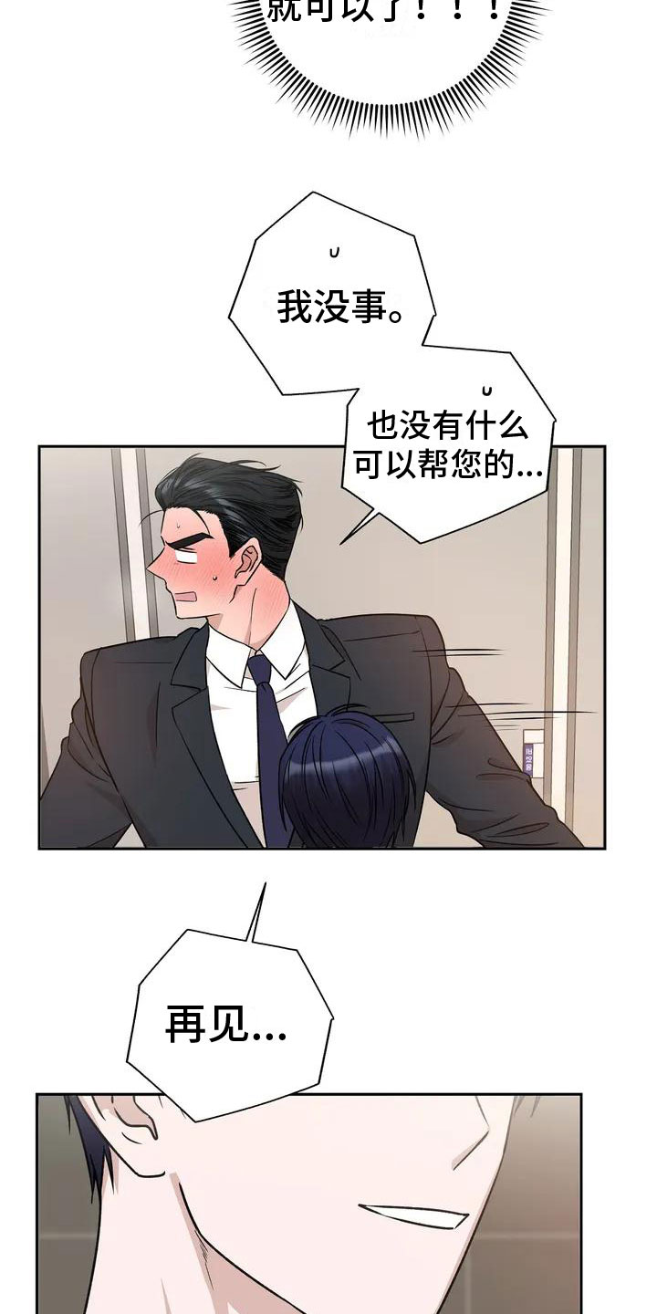 警卫员危机 - 帮忙 - 第10页